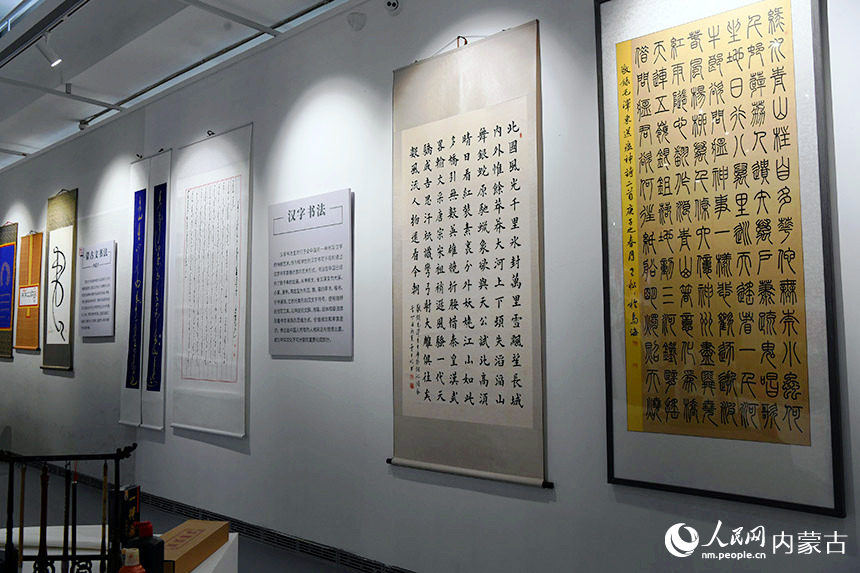 書法展示。人民網(wǎng) 寇雅楠攝