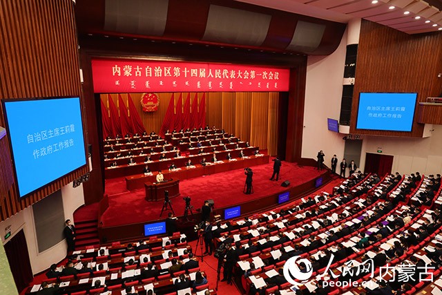 內(nèi)蒙古自治區(qū)第十四屆人民代表大會第一次會議在內(nèi)蒙古人民會堂開幕。人民網(wǎng) 劉藝琳攝