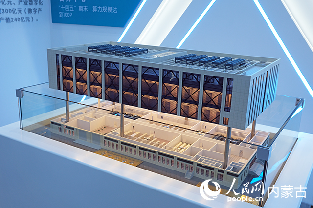 中國(guó)銀行總行金融科技中心和林格爾新區(qū)項(xiàng)目模型。人民網(wǎng) 張聿修攝