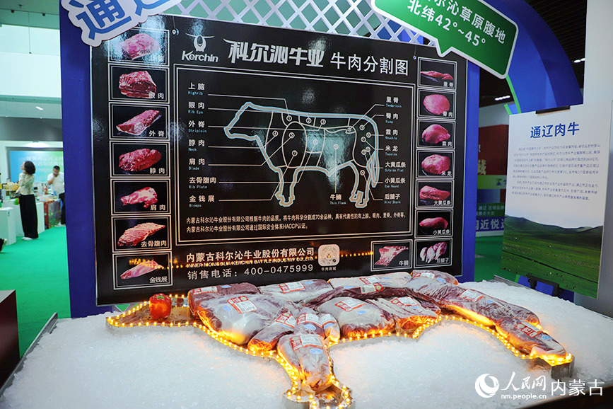 通遼市特色優(yōu)質(zhì)農(nóng)畜、文旅產(chǎn)品展區(qū)現(xiàn)場。人民網(wǎng)記者 趙夢月攝