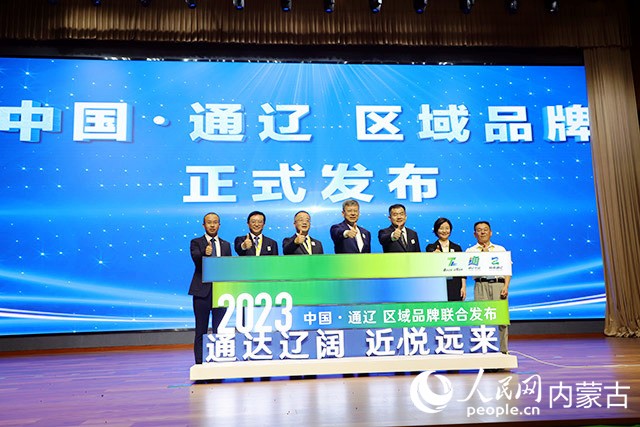 品牌啟動(dòng)儀式。人民網(wǎng)記者 趙夢(mèng)月攝