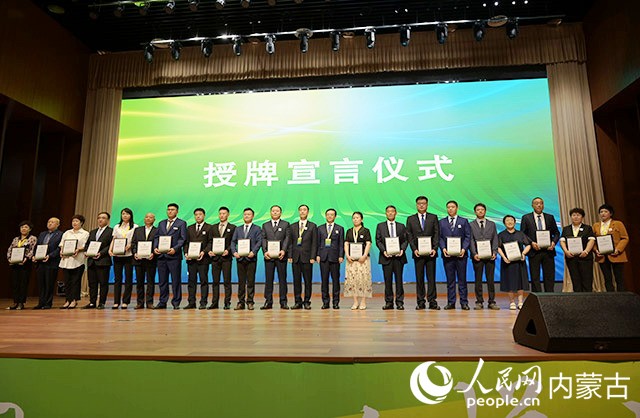 授牌宣言儀式。人民網(wǎng) 寇雅楠攝