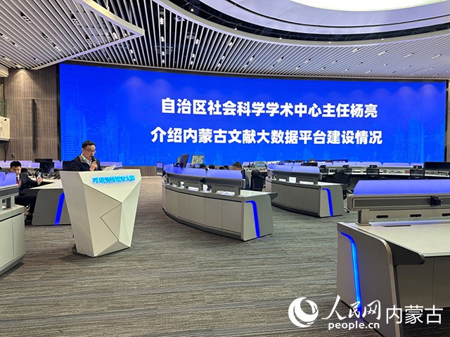 呼和浩特市哲學(xué)社會(huì)科學(xué)專家?guī)鞂＜易剷?huì)現(xiàn)場。人民網(wǎng)記者 寇雅楠攝