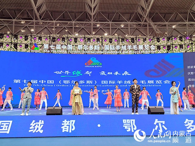 第七屆中國（鄂爾多斯）國際羊絨羊毛展覽會開幕式現(xiàn)場。人民網(wǎng)記者 白建平攝