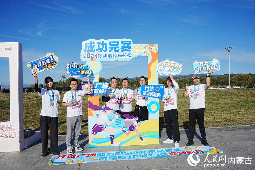 跑友賽后合影留念。